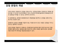 장애인복지 관점 장애인복지 이론-9