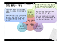 장애인복지 관점 장애인복지 이론-10