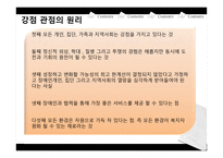 장애인복지 관점 장애인복지 이론-13