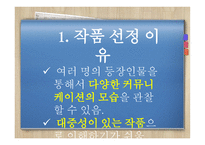 커뮤니와 인간관계 - 관상-3