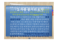 커뮤니와 인간관계 - 관상-4