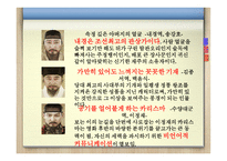커뮤니와 인간관계 - 관상-7
