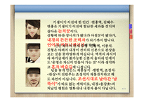 커뮤니와 인간관계 - 관상-8