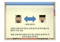 커뮤니와 인간관계 - 관상-10