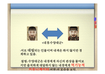 커뮤니와 인간관계 - 관상-11