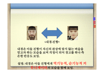 커뮤니와 인간관계 - 관상-13
