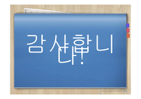 커뮤니와 인간관계 - 관상-17