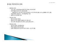 아시아의 군사 안보-9
