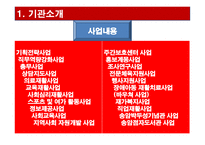 인천시각장애인복지관 - 우리의 흰지팡이는 언제나 한걸음 더 앞서갑니다-5