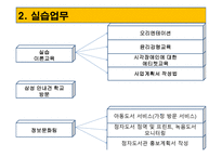 인천시각장애인복지관 - 우리의 흰지팡이는 언제나 한걸음 더 앞서갑니다-7