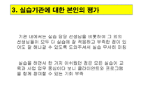 인천시각장애인복지관 - 우리의 흰지팡이는 언제나 한걸음 더 앞서갑니다-8