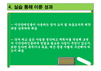 인천시각장애인복지관 - 우리의 흰지팡이는 언제나 한걸음 더 앞서갑니다-9