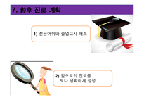 인천시각장애인복지관 - 우리의 흰지팡이는 언제나 한걸음 더 앞서갑니다-12