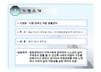 충남여장연대부설 다함 장애인 자립생활 센타-3