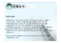 충남여장연대부설 다함 장애인 자립생활 센타-5