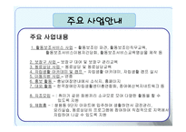충남여장연대부설 다함 장애인 자립생활 센타-6