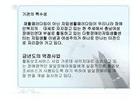 충남여장연대부설 다함 장애인 자립생활 센타-7