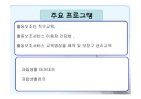 충남여장연대부설 다함 장애인 자립생활 센타-8