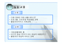 충남여장연대부설 다함 장애인 자립생활 센타-11