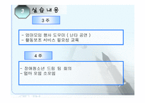 충남여장연대부설 다함 장애인 자립생활 센타-12