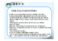 충남여장연대부설 다함 장애인 자립생활 센타-15