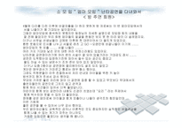 충남여장연대부설 다함 장애인 자립생활 센타-16