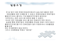 충남여장연대부설 다함 장애인 자립생활 센타-17