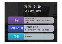 둔산종합사회복지관-7