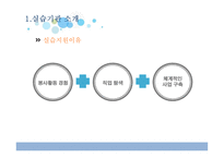 평택은혜중학교 실습-4