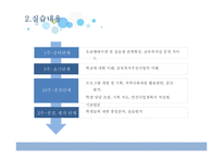 평택은혜중학교 실습-6