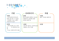 평택은혜중학교 실습-7
