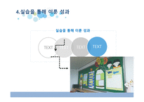 평택은혜중학교 실습-8