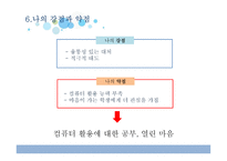 평택은혜중학교 실습-10