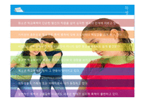 학교폭력의 현황 및 대책 - 한겨례신문 인터넷 기사 중심으로-8