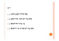 관료 관점에서의 통일-2