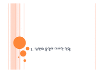 관료 관점에서의 통일-3