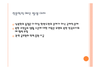 관료 관점에서의 통일-9