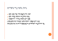 관료 관점에서의 통일-10