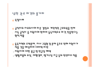 관료 관점에서의 통일-12