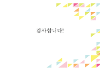사회복지 현장실습의 개요와 이론-14