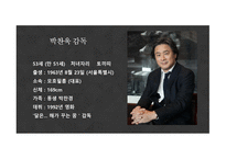 영화의 폭력을 바라보는 방법 - 박찬욱감독 작품-5