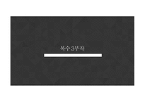 영화의 폭력을 바라보는 방법 - 박찬욱감독 작품-9