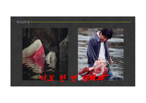 영화의 폭력을 바라보는 방법 - 박찬욱감독 작품-13