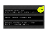 영화의 폭력을 바라보는 방법 - 박찬욱감독 작품-15
