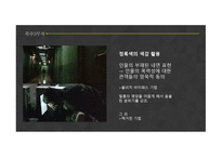 영화의 폭력을 바라보는 방법 - 박찬욱감독 작품-19
