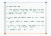 예산관리 - 재정관리 개념 사회복지의 조직의 특성 예산 수립-12