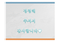 예산관리 - 재정관리 개념 사회복지의 조직의 특성 예산 수립-17