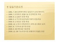 천안 죽전원 실습 보고-4