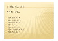 천안 죽전원 실습 보고-5