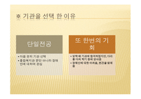 천안 죽전원 실습 보고-6